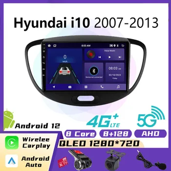 2 Din Android автомагнитола за Hyundai i10 2007-2013 стерео радио 4G LTE CarPlay GPS Навигация мултимедиен плейър главното устройство