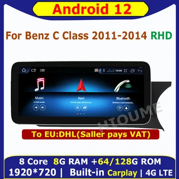 Android 12 8-Ядрен Автомобилен Мултимедиен плеър 8 + 128G GPS за Mercedes Benz C Class W204 2011-2014 RHD радиото в колата е Стерео WiFi 4G LTE