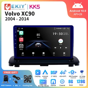 EKIY KK5 8G 128G Android 10 За Volvo XC90 2004-2014 Авто Радио Мултимедиен Плейър GPS Навигация 4G WIFI 2din DVD Главното Устройство