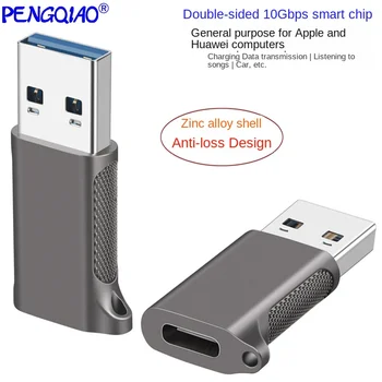 USB3.2 до Type-C женски адаптер A до C женски чип двустранен 10G мобилен телефон, компютър, слушалки конвертор
