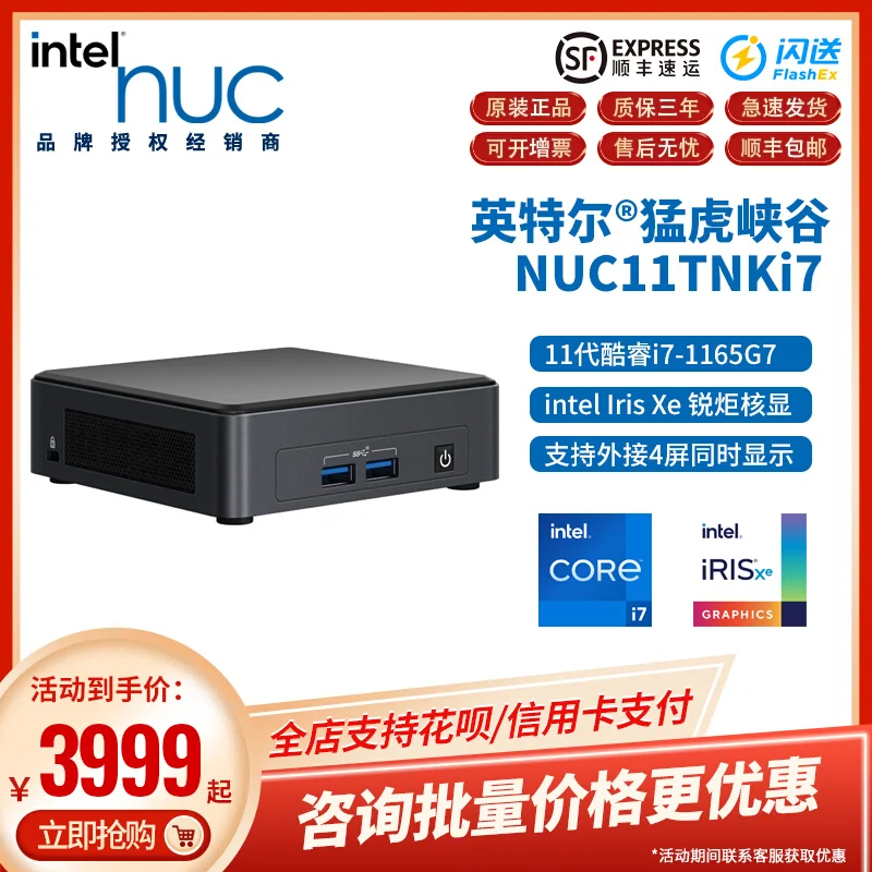 Mini PC INTEL NUC11TNKi7