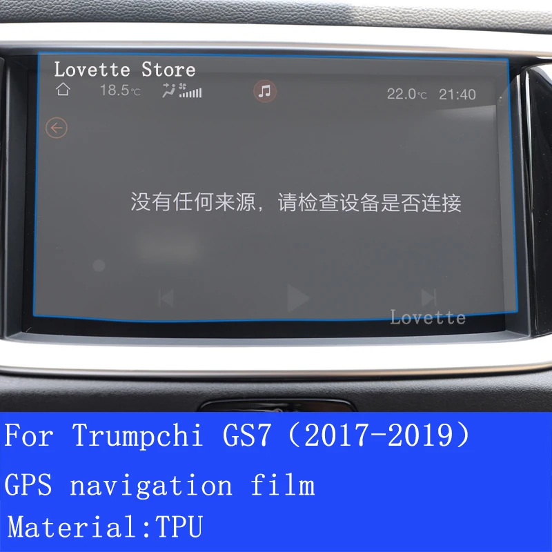 За Trumpchi GAC MOTOR GS7 2017-2019 Централна конзола вътрешността на колата, прозрачен защитен филм от TPU за ремонт от надраскване, инсталиране на . ' - ' . 5