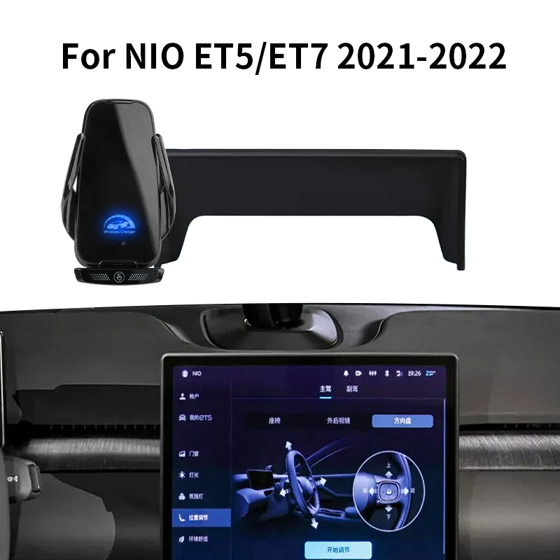 Кола, телефон за NIO ET5 ET7 2021-2022 екран навигация скоба безжично зарядно устройство ще захранване на рецепция . ' - ' . 0