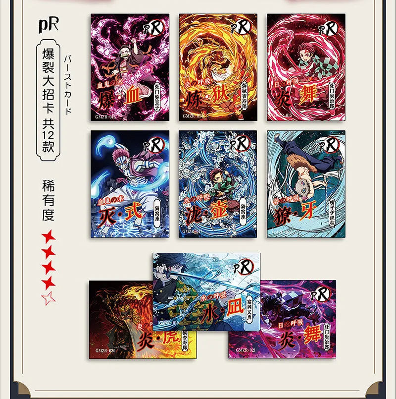 Нова серия Demon Slayer Герой от японското аниме редки карти ЕСП SP Колекция TCG карти за игра за деца, играчки за хоби подарък . ' - ' . 1