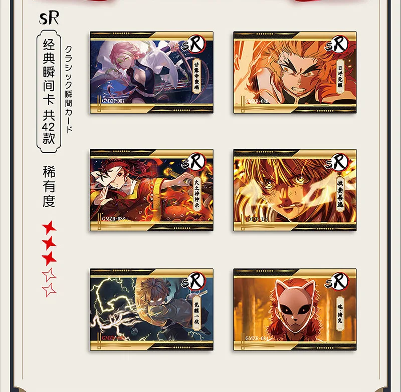 Нова серия Demon Slayer Герой от японското аниме редки карти ЕСП SP Колекция TCG карти за игра за деца, играчки за хоби подарък . ' - ' . 5