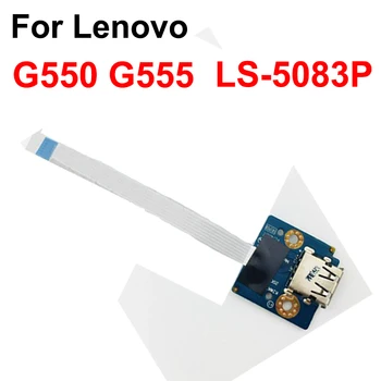 Гъвкав кабел с конектор USB за Lenovo G550 G555 LS-5083P, част от гъвкав кабел с конектор USB за такси