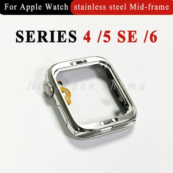 За Apple Watch средната рамка от неръждаема стомана със странично валяк Цифров корона bezel плоча на корпуса Series4 5 SE 6 Подмяна на оригиналната