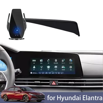 за Hyundai Elantra Кола Телефона 2021-2022 Екран Навигация Скоба Магнитна Нова Енергийна Безжично зарядно устройство ще захранване на Рецепция