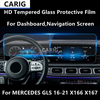 За таблото на MERCEDES GLS 16-21 X166 X167, навигационния екран, защитен слой от закалено стъкло, филм за ремонт от надраскване