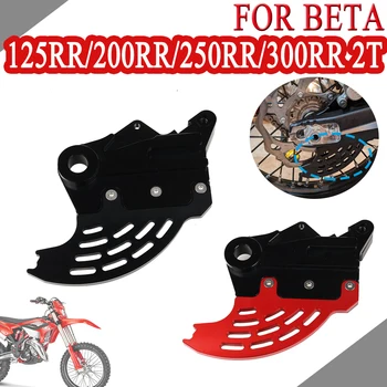 Защита на заден спирачен диск Мотоциклет за BETA RR 125 200 250 300 RR 2T 2022 2023 2020 2021 2019 2018 част от 2023-2013