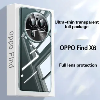 Калъф за мобилен телефон OPPOfind x6 oppo find x6 pro нов ултра тънък прозрачен защитен калъф от силикагел findx5 