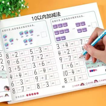 Математика Монтесори играчки Безплатна доставка Книга за деца за ранно образование в рамките на 10/20 допълнение Китайска тетрадка за калиграфия