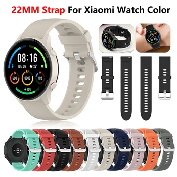 Силиконов ремък за часа Xiaomi Mi Watch Color Sports Edition, каишка за smart-часовници, гривни за Xiaomi Watch Color 2 Mi Watch S1 S2